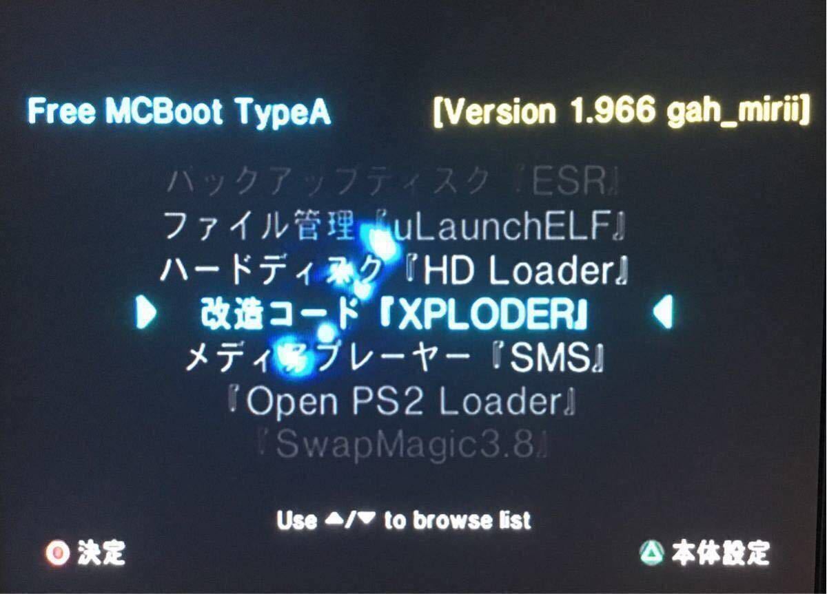 ☆メモカブート 1.966 swap magic PS2 PS1 HDLoader メモリーカード PAR プロアクションリプレイ GBA GB SP 作成　購入_画像2