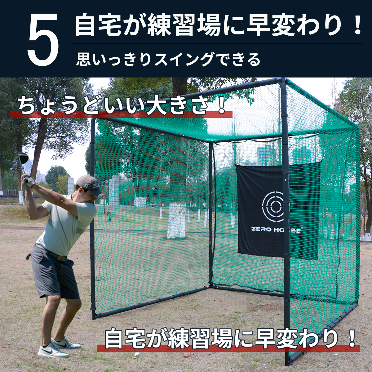 ゴルフ 練習 ネット 3M×3M×3M ゴルフマット 150CM×100CM セット 大 ゴルフネット 大型 練習器具 マット 緩衝材なし　1_画像9