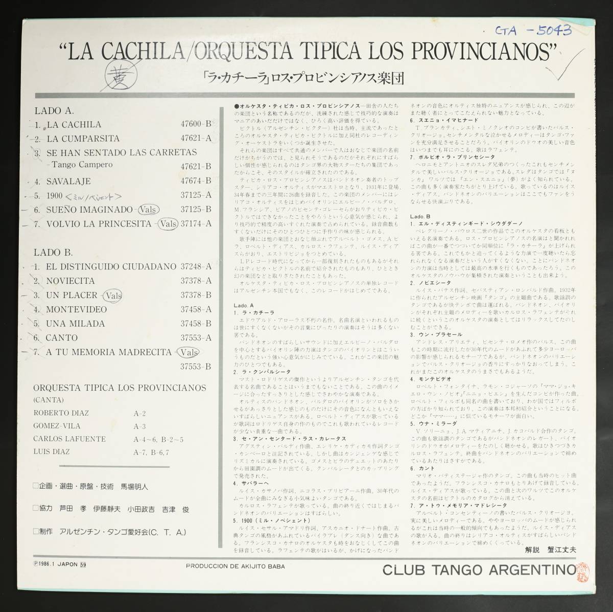 【自主盤LP】ロス・プロビンシアノス楽団/ラ・カチーラ(並品,SP原盤,戦前タンゴ,Argentine Tango,Orquesta Tipica Los Provincianos)_画像2