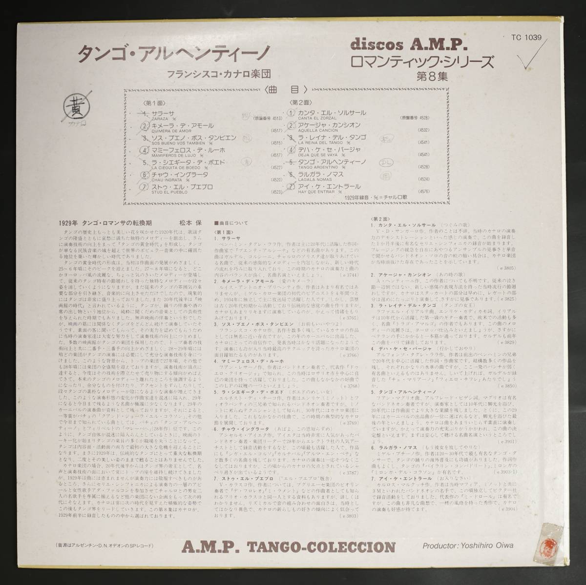 【自主盤LP】フランシスコ・カナロ楽団/タンゴ・アルヘンティーノ(並品,盤良,SP原盤,戦前タンゴ,Argentine Tango,Francisco Canaro)_画像2