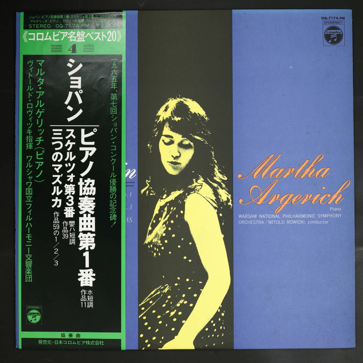 【帯付LP】マルタ・アルゲリッチ,ロヴィツキ/ショパン:ピアノ協奏曲第1番(並良品,1965ショパンコンクールでの録音,Martha Argerich)_画像1