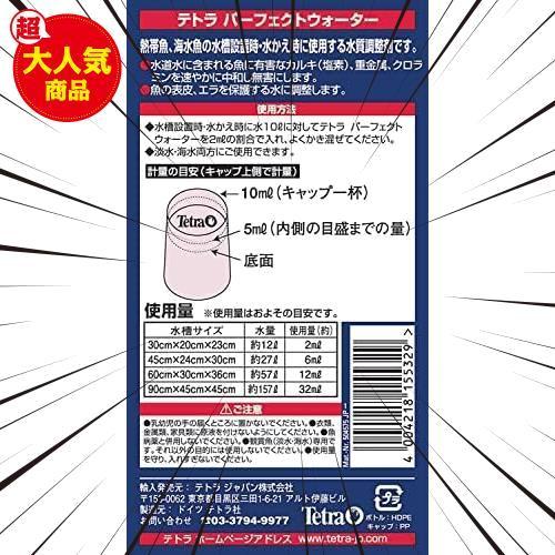 ★500ml★ テトラ (Tetra) パーフェクト ウォーター 500ml 水質調整剤 アクアリウム 粘膜保護 カルキ抜き_画像3