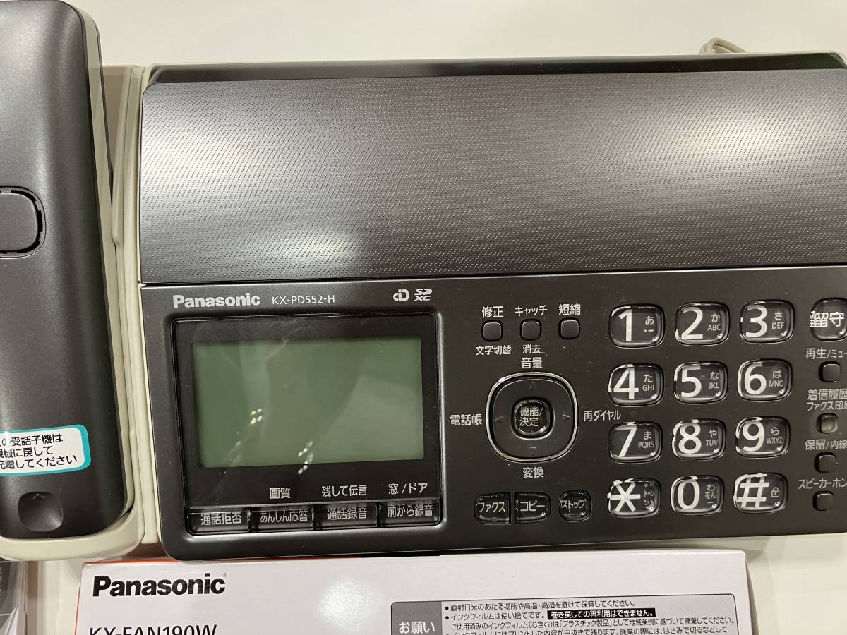 【4232】通電確認済　Panasonic　パナソニック　おたっくす　KX-PD552-H　FAX　インクフィルム付き　説明書付き_画像4