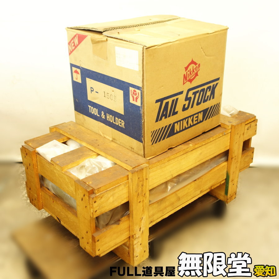 NIKKEN/日研工作所 Φ250mm 万能割出傾斜ロータリテーブル NST NIKKEN/日研工作所 Φ250mm 万能割出傾斜ロータリテーブル NST