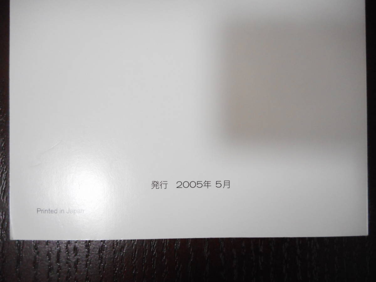 日産◆純正ナビ◆ナビ◆ＤＸ３０５－ＳＢ◆ＤＸ３０５－ＳＷ◆２００５年◆取説◆説明書◆取扱説明書_画像2