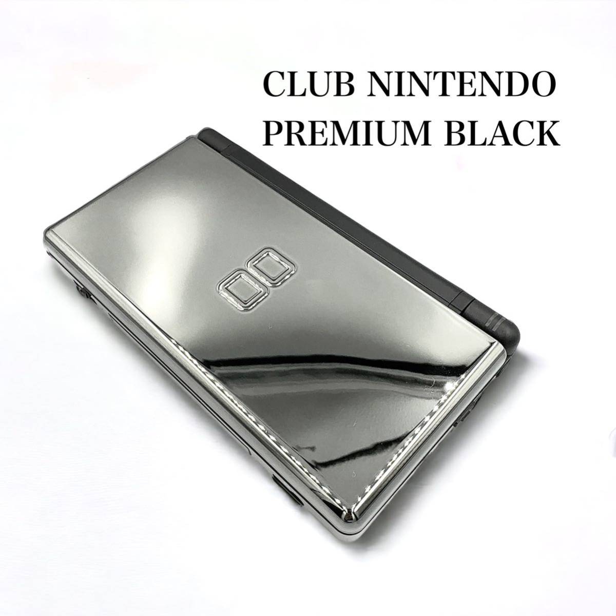 非売品 1000台限定 クラブニンテンドー Nintendo DS LITE 本体 プレミアムブラック 任天堂 CLUB Nintendo 動作確認済み 抽選当選品