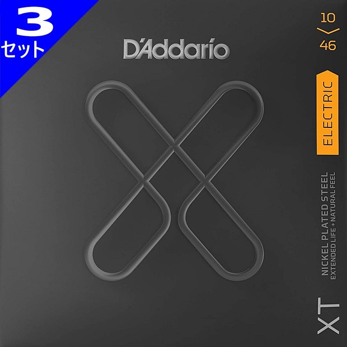 3セット D'Addario XTE1046 XT Nickel 010-046 ダダリオ コーティング弦 エレキギター弦