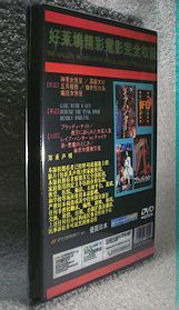 DVD　 ブラッディ・ナイト　＆　 レイプ・ハンターｉｎチャイナ　＆ 新・悪魔のえじき　【通用影藝電影珍藏 Vol.１４】 　字幕版 ３枚組_画像3