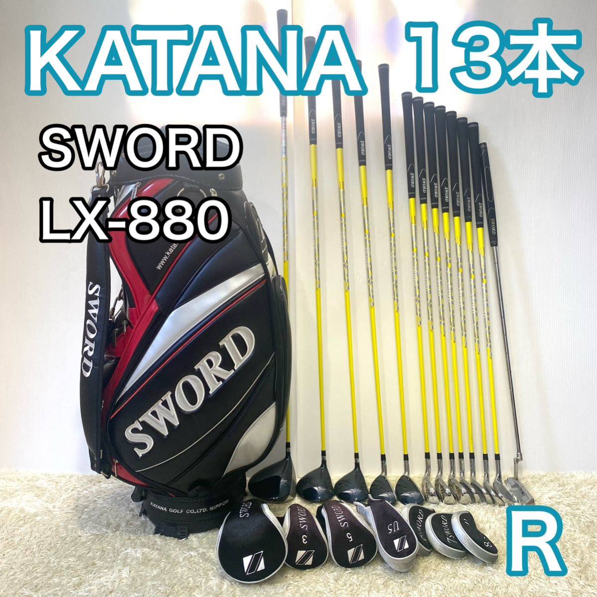 カタナ SWORD LX-880 13本 ゴルフセット クラブセット R 右利き カタナ SWORD LX-880 13本 ゴルフセット クラブセット R 右利き