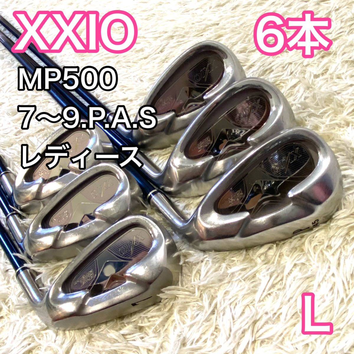 【あす楽対応】 ゼクシオ5 XXIO MP500 アイアン 6本 右 ゴルフクラブ レディース アイアン