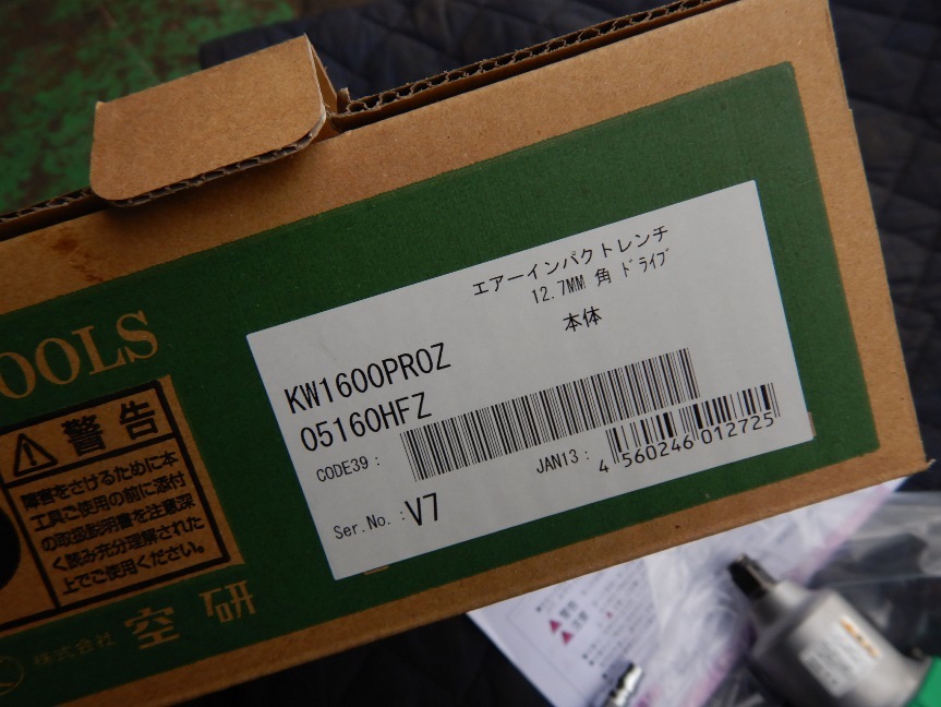 即決税0円未使用品空研エアインパクトレンチKW1600proZ 12,7mm角 最大締付トルク520Nm_画像2