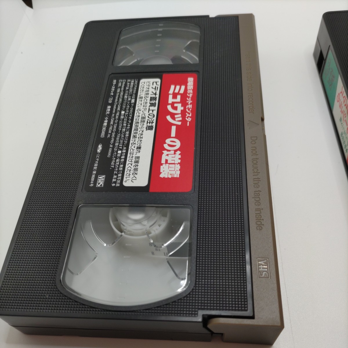 【ポケモンの初映画作品！】ポケットモンスター ミュウツーの逆襲&ピカチュウのなつやすみ VHS ビデオテープ 劇場版 Pokmon ポケモン映画