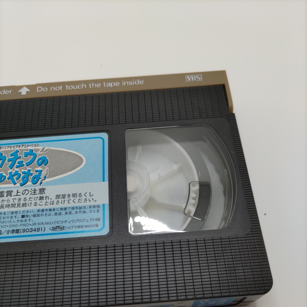  【貴重なポケモンのVHS!】ポケットモンスター ピカチュウのふゆやすみ VHS ビデオテープ