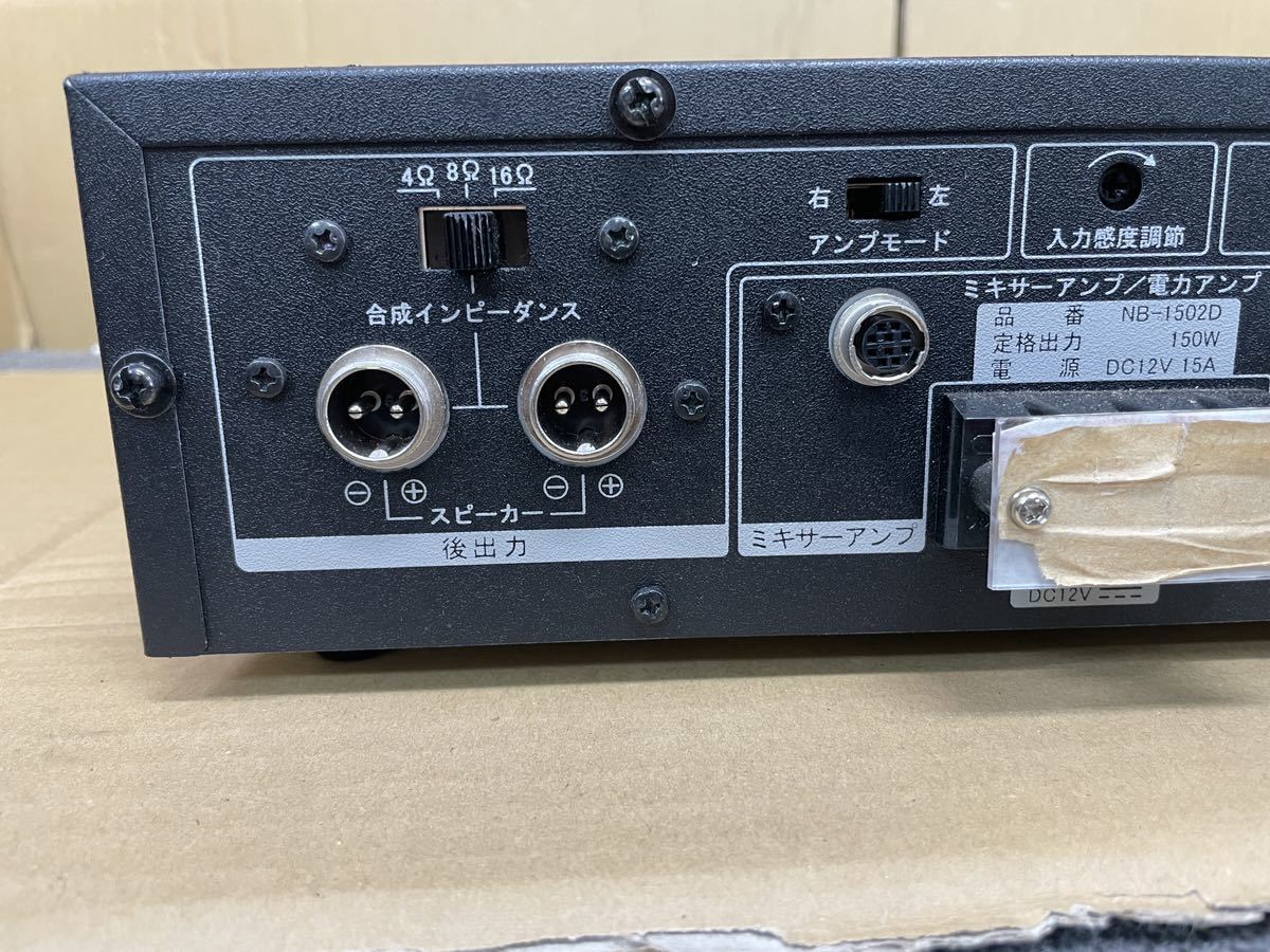 UNI-PEX NB-1502D ハイパワー車載用デジタルアンプ　 現状品未確認ジャンク品部品取り_画像7