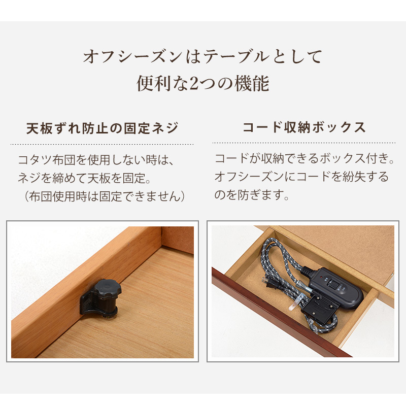 リビングコタツ ヘリンボーン 105×75㎝ 温度調整 リビングコード リビングコタツ ヘリンボーン 105×75㎝ 温度調整 リビングコード
