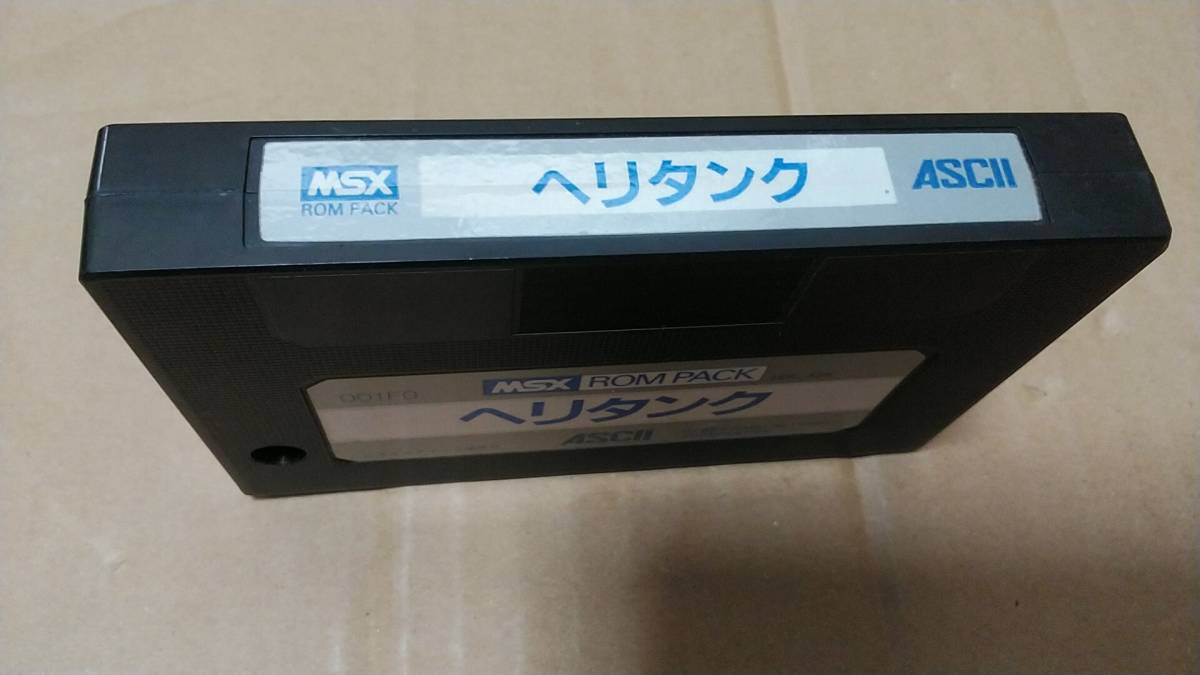 MSX カセットのみ　ヘリタンク　　送料無料！_画像2