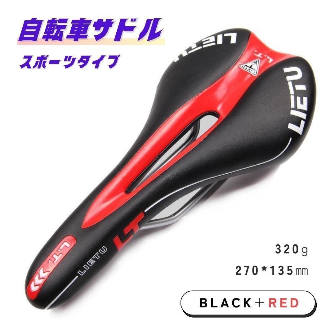 サドル 自転車 スポーツバイク仕様 薄型 ロードバイク クロス ブラック赤ライン_画像1