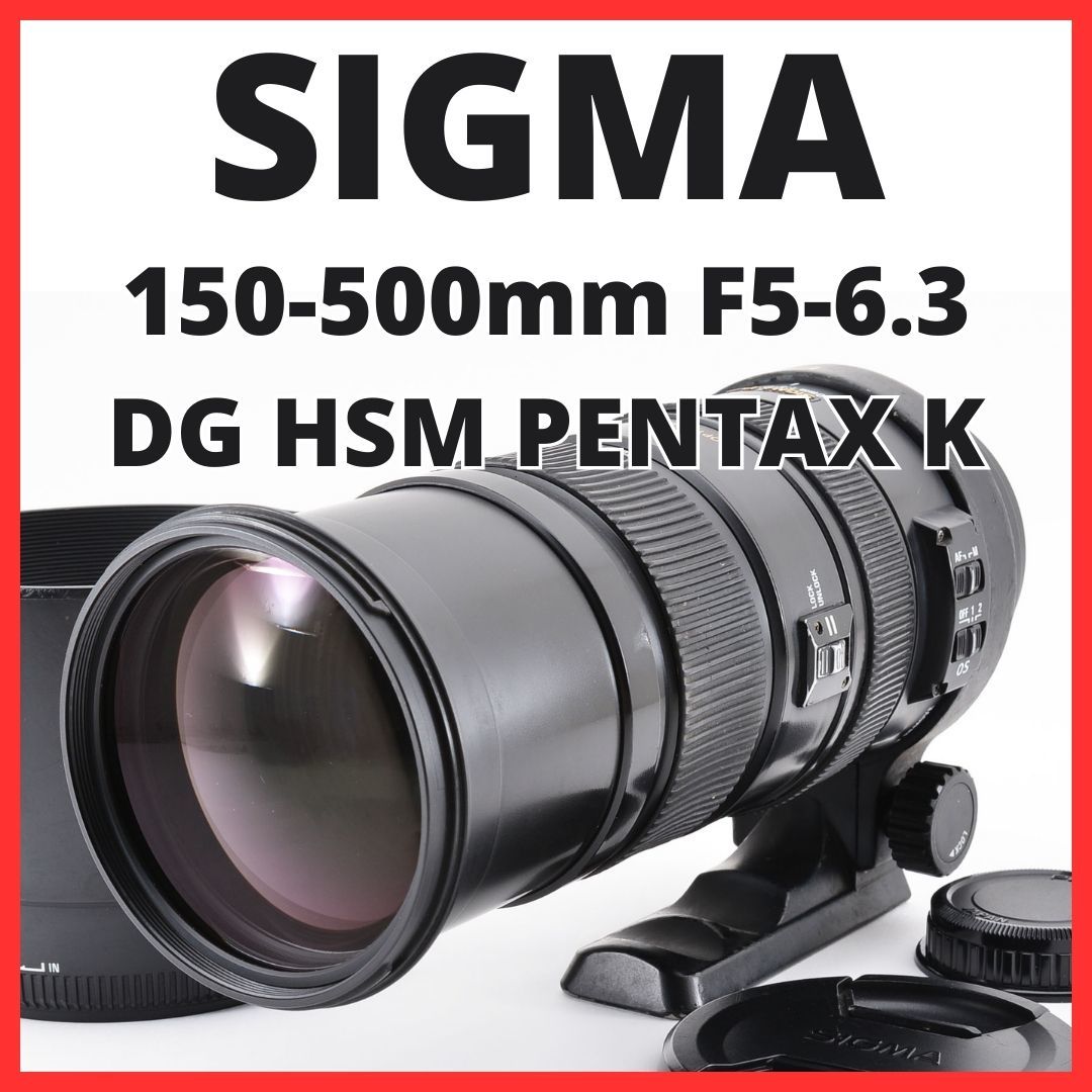 K09/5318-27 / シグマ SIGMA DG 150-500mm F5-6.3 APO HSM PENTAX ペンタックス Kマウント_画像1
