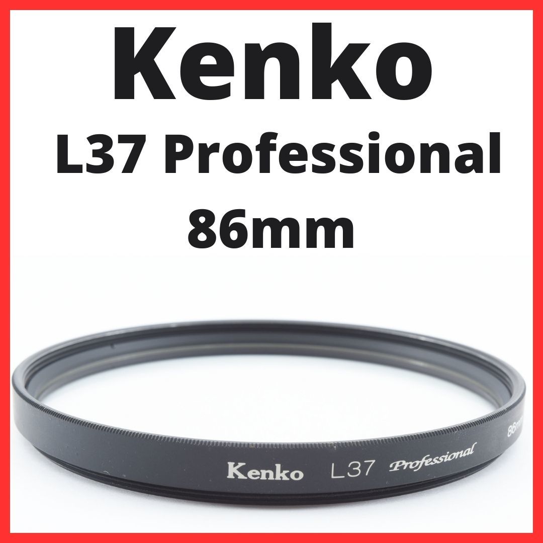 K25/K2121 / ケンコー Kenko L37 Professional 86mm【レンズフィルター / レンズプロテクター】_画像1
