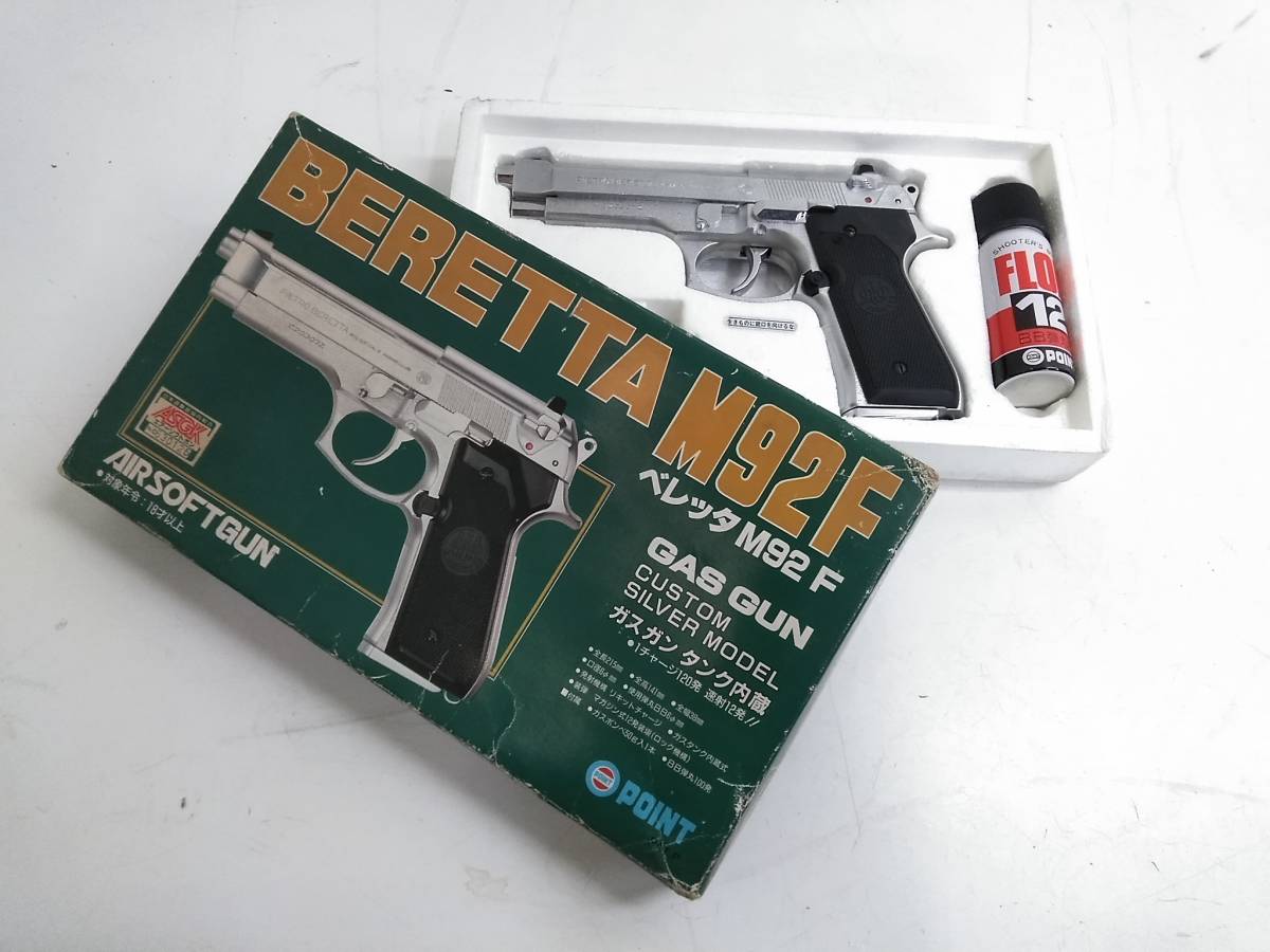 ▲動作確認済み POINT ガスガン BERETTA ベラッタ M92F 元箱付き 1127B-6 @60 ▲_画像1