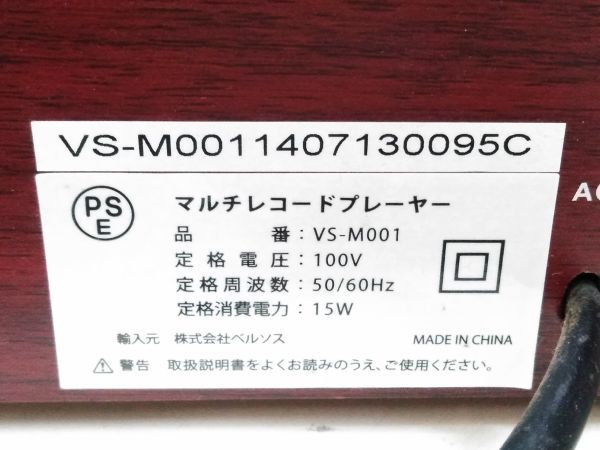 ♪VERSOS マルチレコードプレイヤー VS-M001 ラジオ CD カセット レコード オーディオ 音響機器 音響機材 A110818G @100♪_画像9