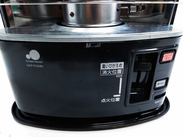 □美品 GREENWOOD グリーンウッド 石油ストーブ GKP-P243N 電子点火 家庭用 木造6畳 コンクリート造9畳 A-111510＠140 □_画像5