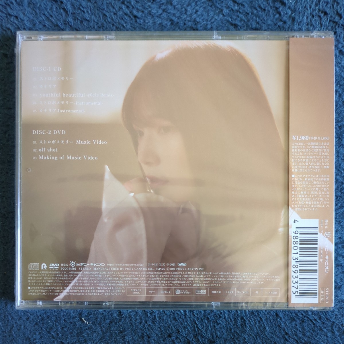 内田真礼 12thシングル 「ストロボメモリー」 (初回限定盤) (DVD付) CD 内田真礼_画像2