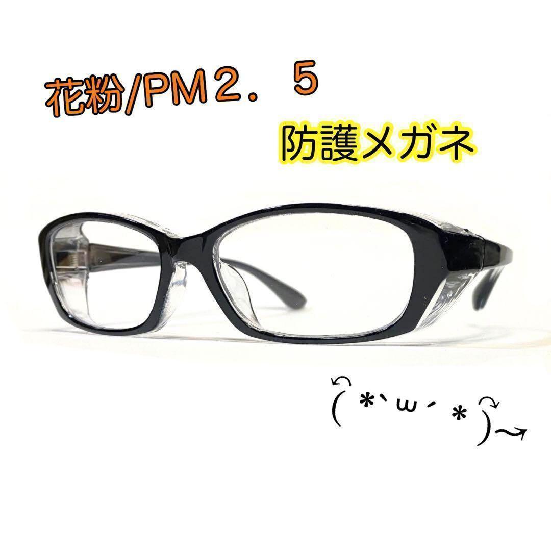  protection glasses pollen glasses dustproof glasses super light weight protection safety glasses man and woman use 