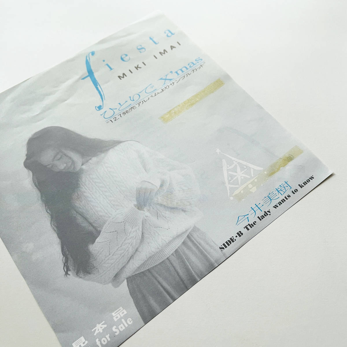 貴重 見本盤 7インチレコード〔 今井美樹 - ひとりでx'mas / THE LADY WANTS TO KNOW 〕fiesta Miki Imai クリスマス 見本品 not for sale_画像8