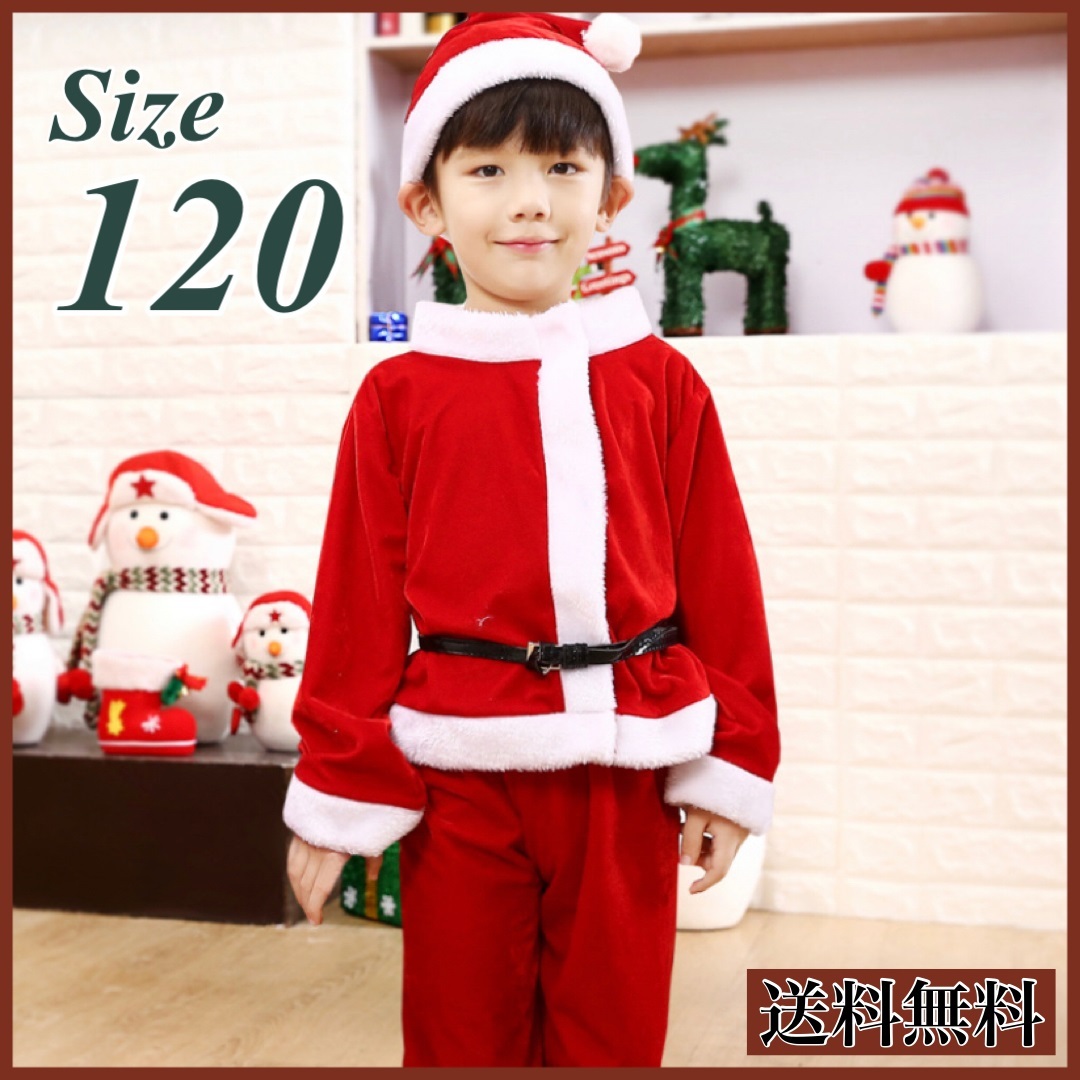 サンタコス 120 サンタ コスプレ 衣装 男の子 キッズ 子供服 コスチューム クリスマス サンタクロース サンタ服 上下セット_画像1