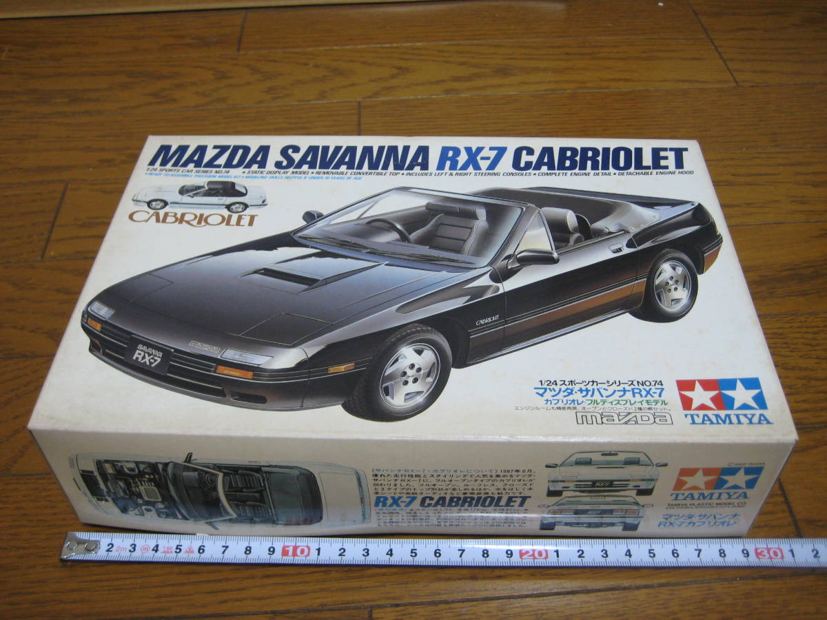 稀少　1/24 マツダ・サバンナRX-7 カブリオレ　フルデイスプレイモデル　実車関連資料のおまけ付き