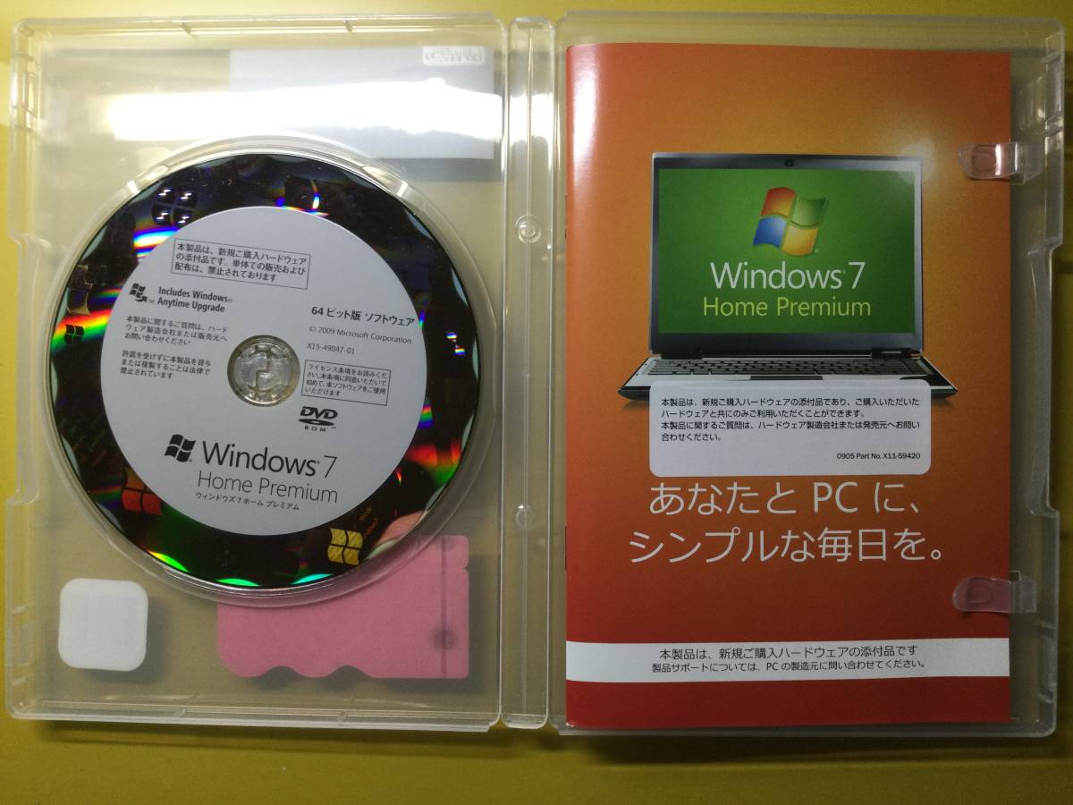 Windows7 Home Premium 64ビット 製品版 @プロダクトキー付@_画像1