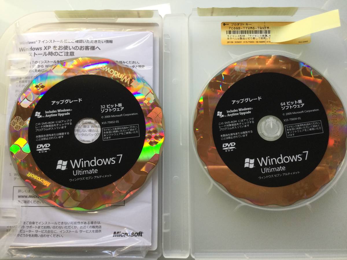 Windows7 Ultimate 32/64Bit アップグレード日本語版 @プロダクトキー付き@の画像2