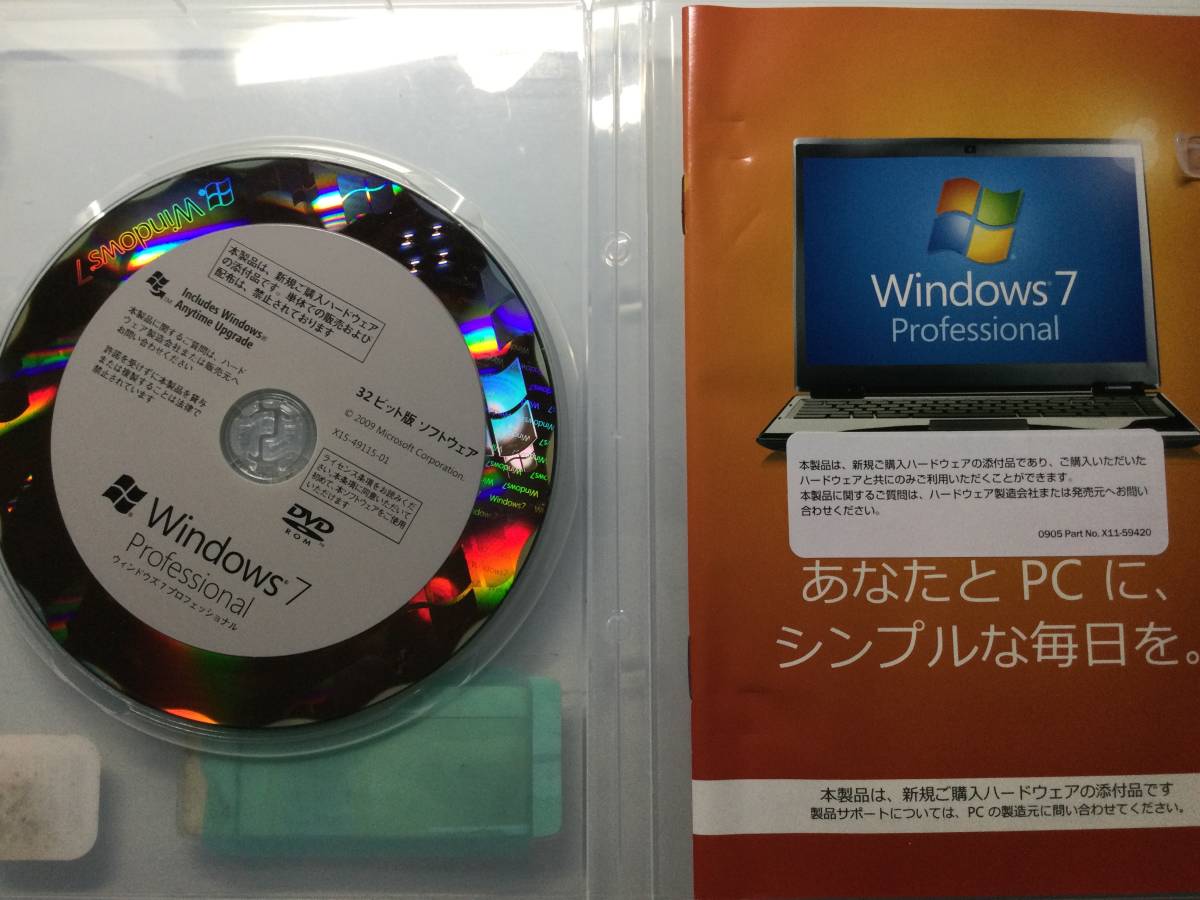 Windows7 Professional 32ビット製品版 @プロダクトキー付き@_画像1