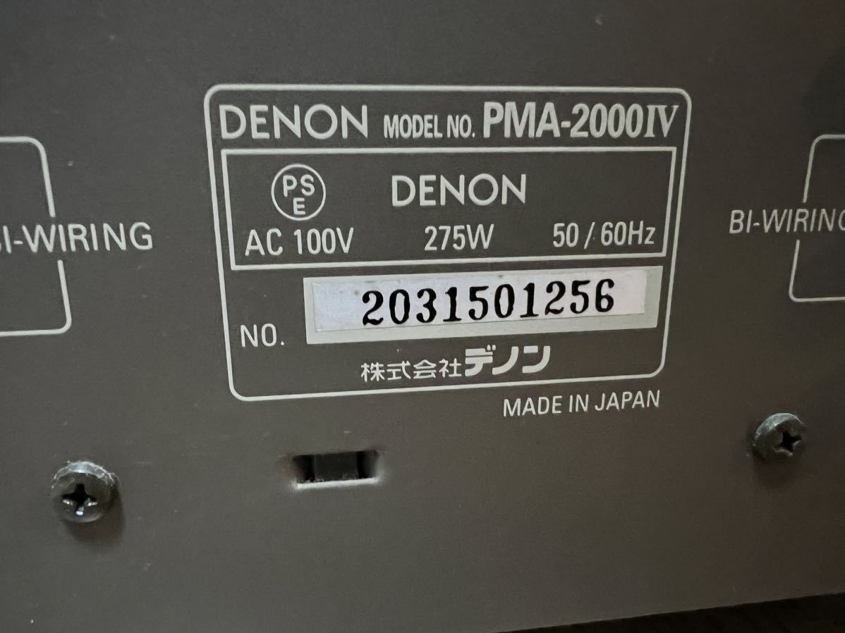 DENON プリメインアンプ ゴールドPMA-2000-4N_画像8