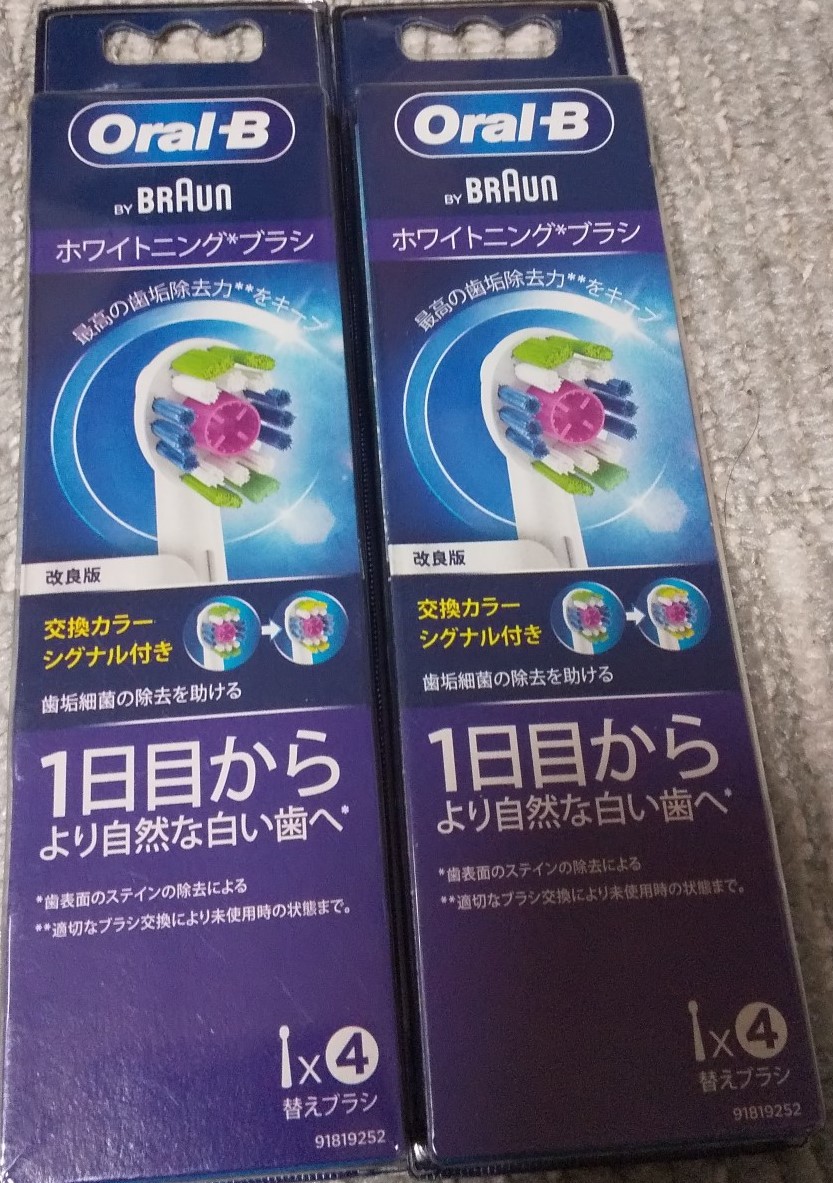 【送料無料】　ブラウンオーラルB　国内正規品　ホワイトニングブラシ　合計８本セット　新品未開封_画像1