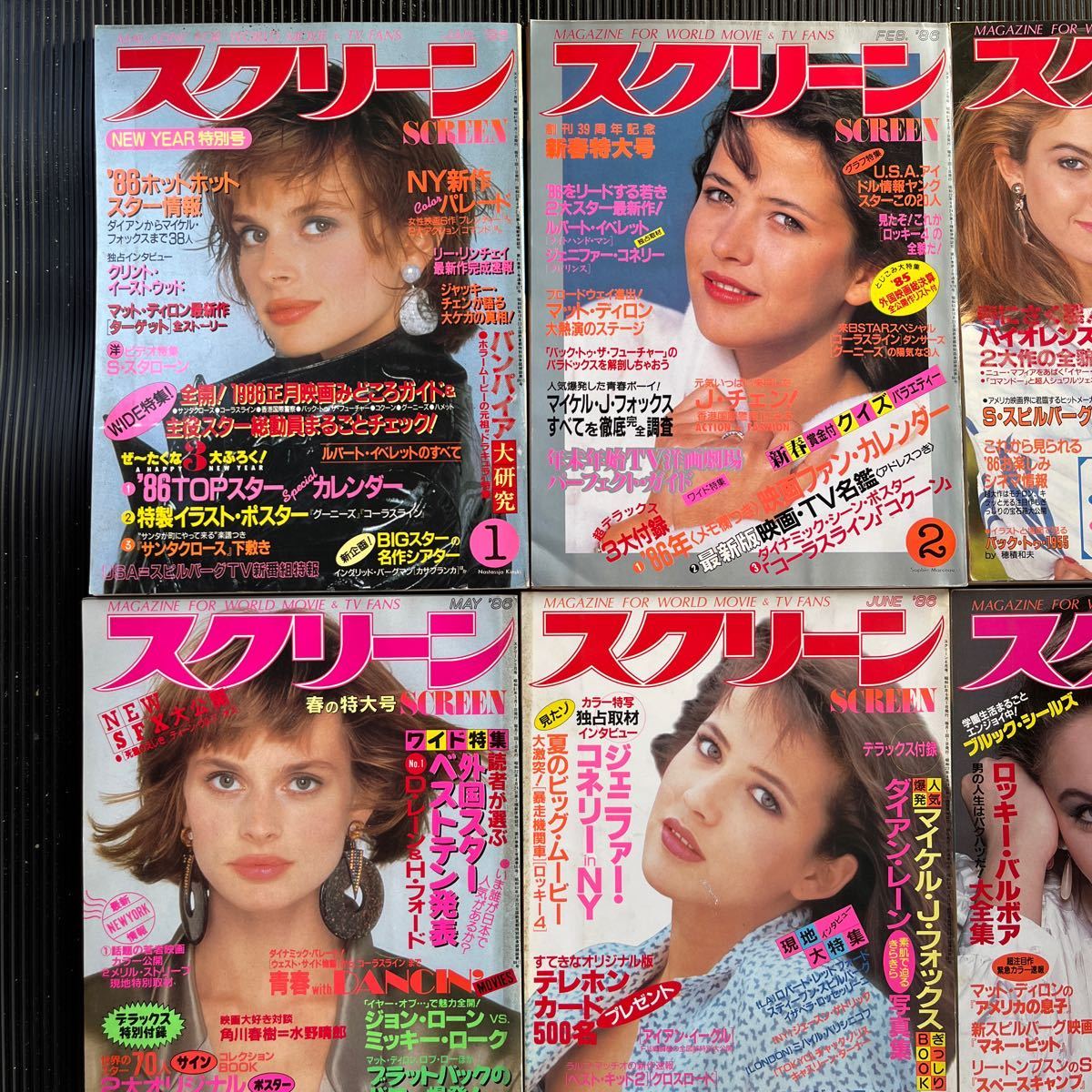 スクリーン 映画雑誌 1986年　12冊おまとめ 昭和レトロ_画像2