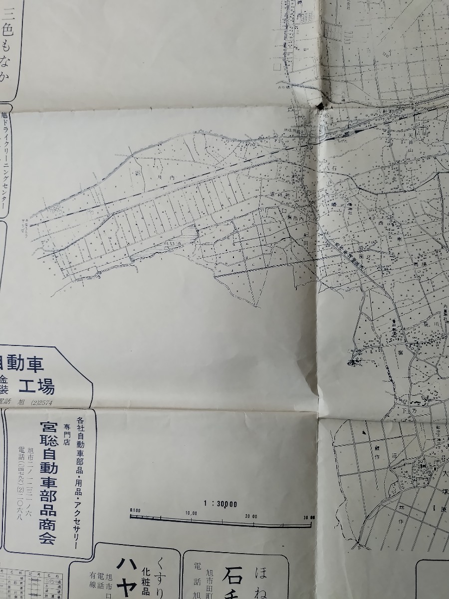 旭市　全図　千葉県　古地図　 地形図　地図　資料　93×65cm　お店広告　　昭和30年代　　B2311_画像6