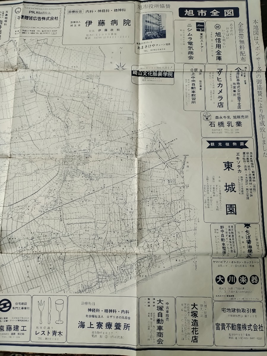 旭市　全図　千葉県　古地図　 地形図　地図　資料　93×65cm　お店広告　　昭和30年代　　B2311_画像1