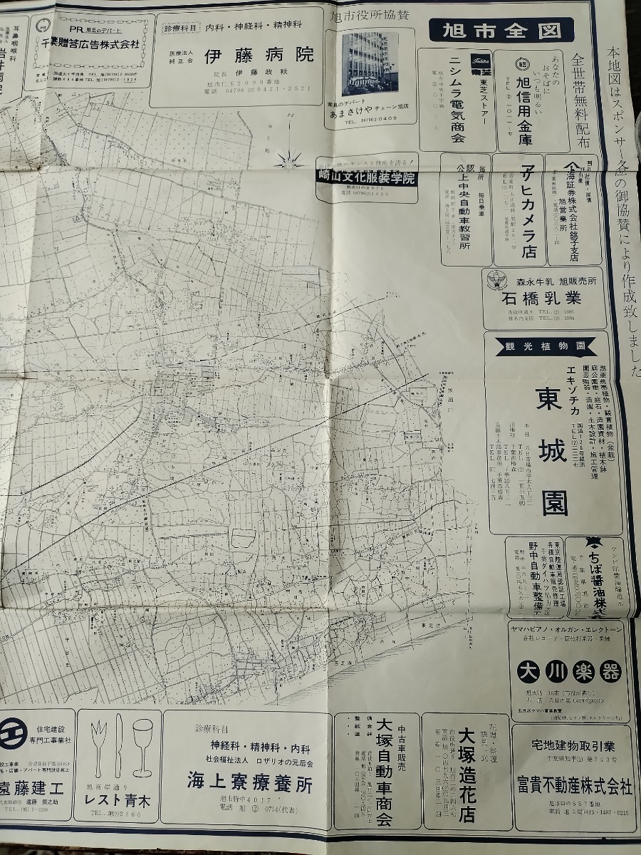 Yahoo!オークション - 旭市 全図 千葉県 古地図 地形図 地図 Yahoo!オークション - 旭市 全図 千葉県 古地図 地形図 地図