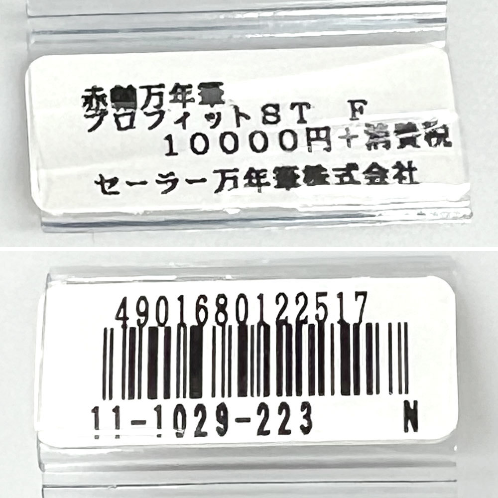 未使用・長期在庫処分品　274　SAILOR/セーラー　11-1029-223　赤軸万年筆　プロフィットST　F　ブラック×レッド　箱あり_画像7