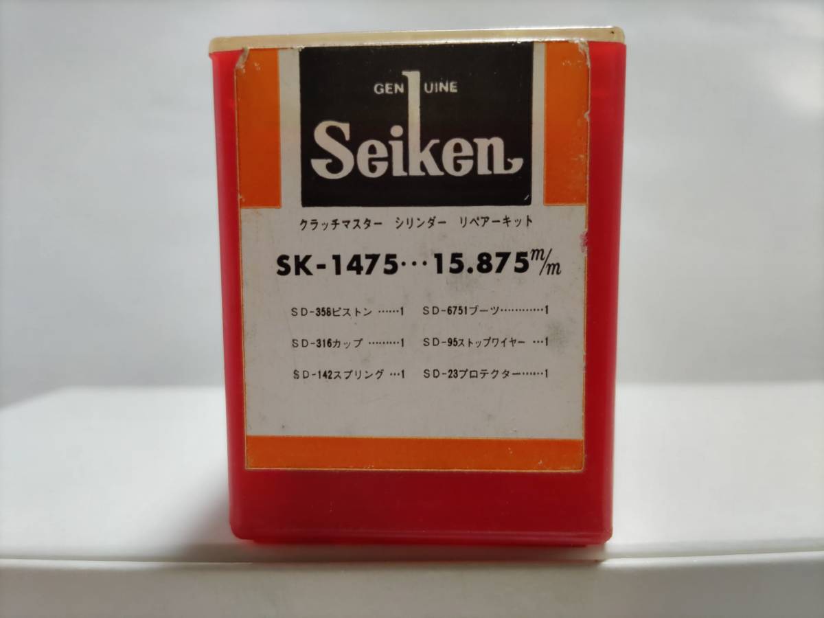 昭和のダイハツ旧車・1971年（昭和46年）〜・ハイゼット・S37P，V，T，H・クラッチマスターシリンダーリペアキット・未開封・未使用品_④商品の状態。