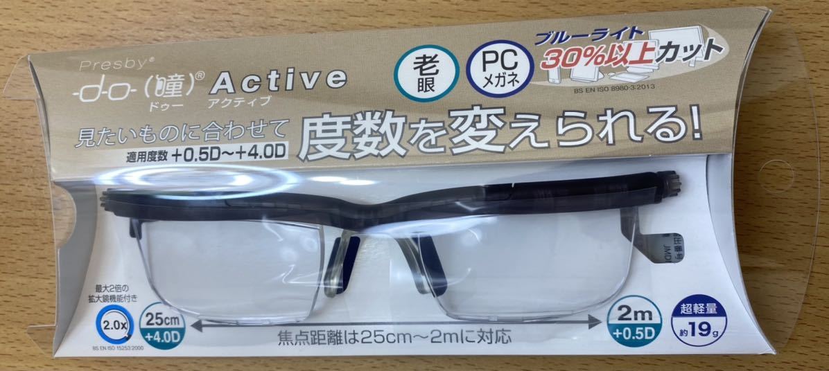 【送料無料!スピード発送】新品 正規品 ドゥー アクティブ グレー 老眼鏡 度数調節 +0.5D~+4.0D 拡大 UV PC 多機能 メガネ プレスビー