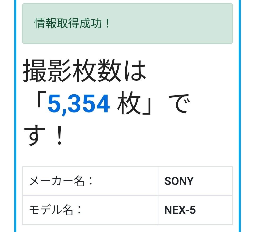 SONY α NEX-5 ボディ ブラック ソニー シャッター数約5400回 SONY α NEX-5 ボディ ブラック ソニー シャッター数約5400回