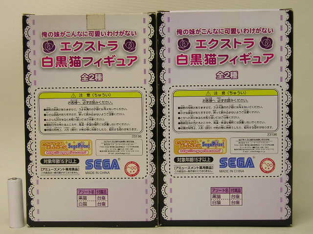 ■セガ 俺の妹がこんなに可愛いわけがない エクストラ 白黒猫フィギュア 全2種 ゴスロリ 黒猫_画像2