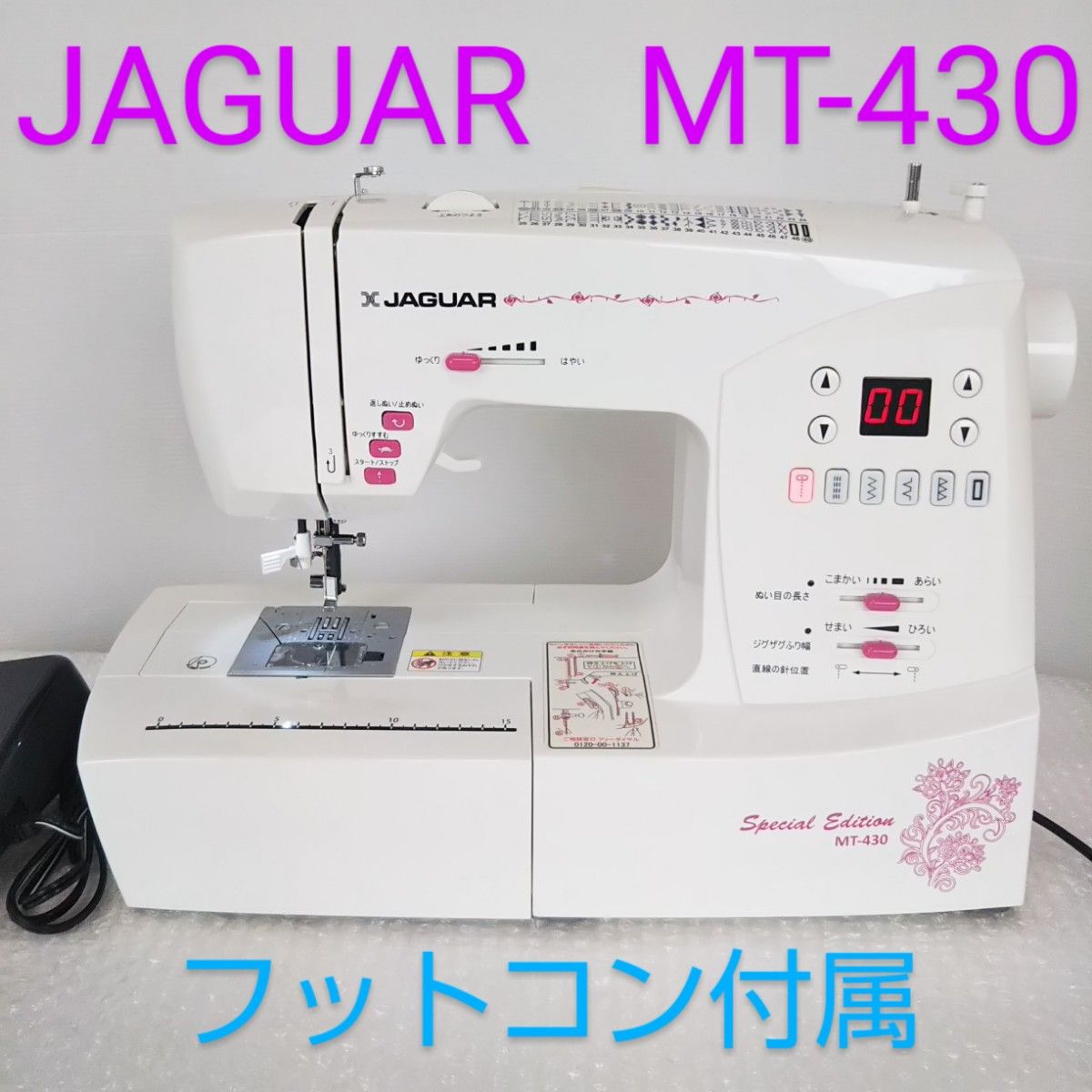 JAGUAR コンピューターミシン MT-430 分解整備済み-