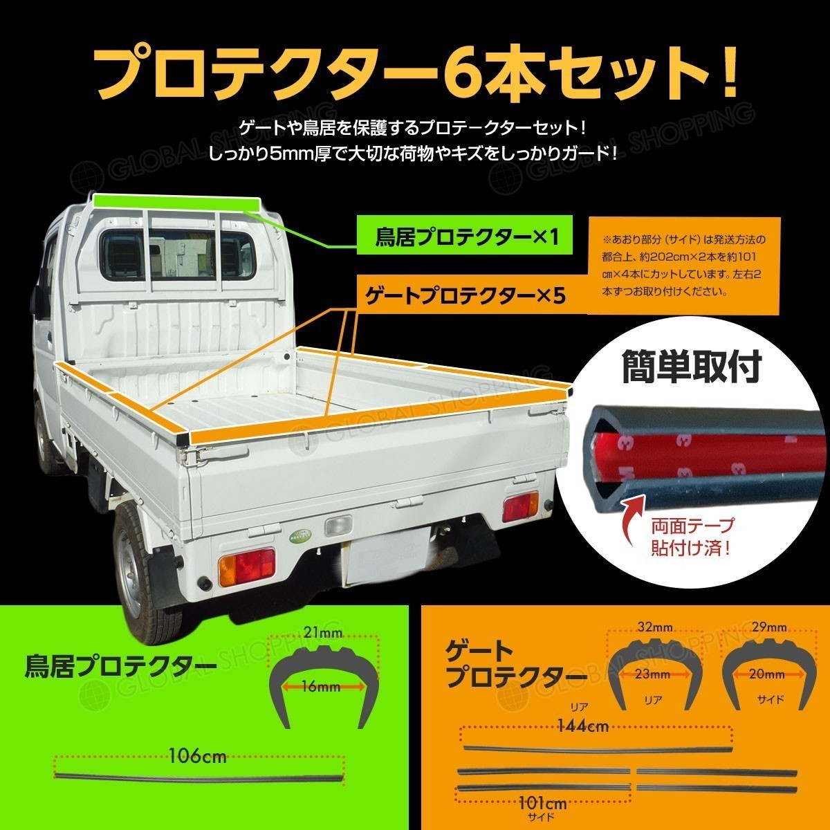 3ｍｍ 荷台ゴムマット 軽トラック用 軽トラマット 荷台マット 141.5×205cm ゲートプロテクター＆鳥居プロテクター キャリイ ハイゼット_画像5