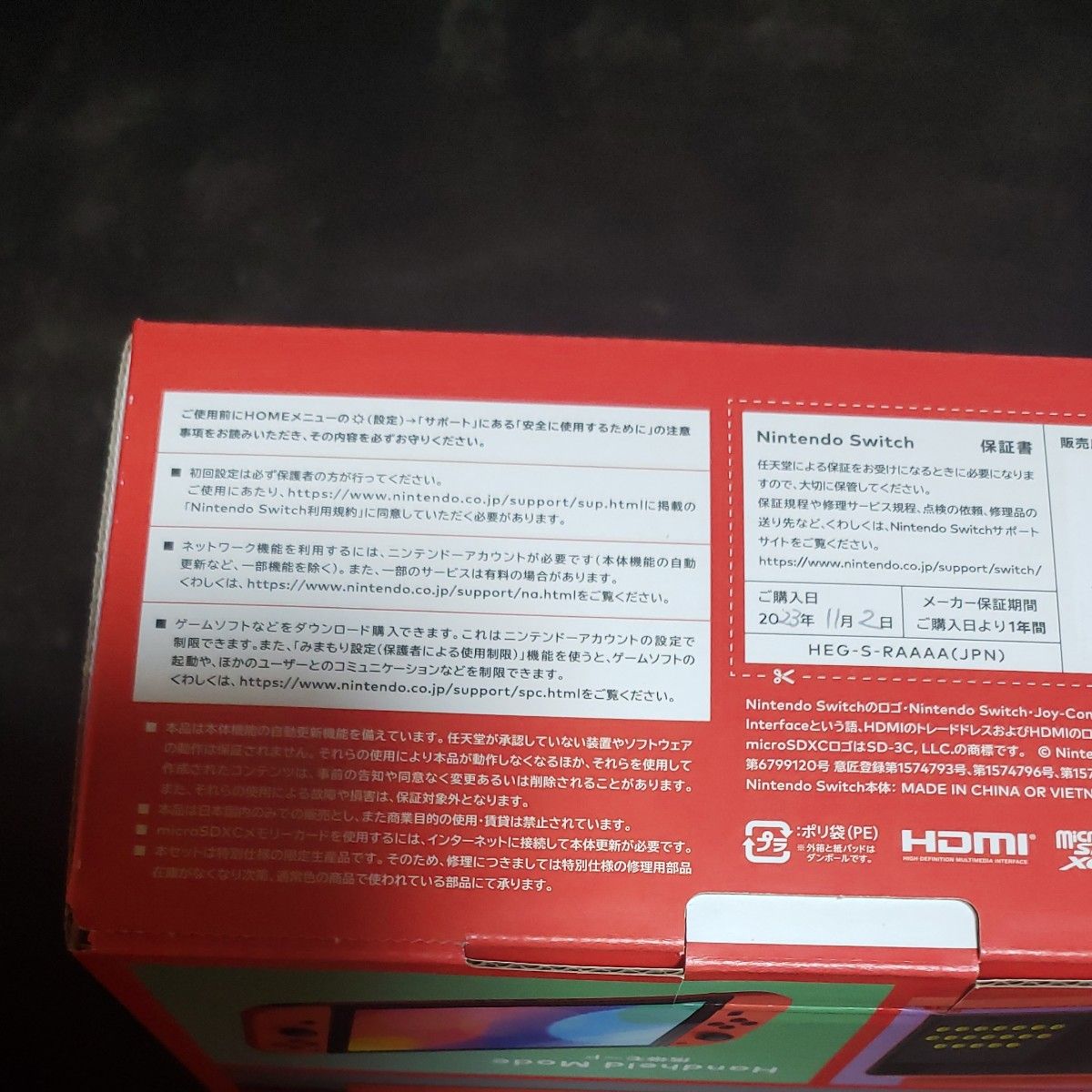Nintendo Switch ニンテンドースイッチ 本体 (有機ELモデル Nintendo Switch ニンテンドースイッチ 本体 (有機ELモデル