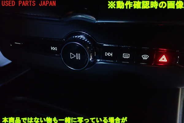 5UPJ-94426290]ボルボ・XC60(UB420TXCM)ハザードスイッチ 中古_画像4