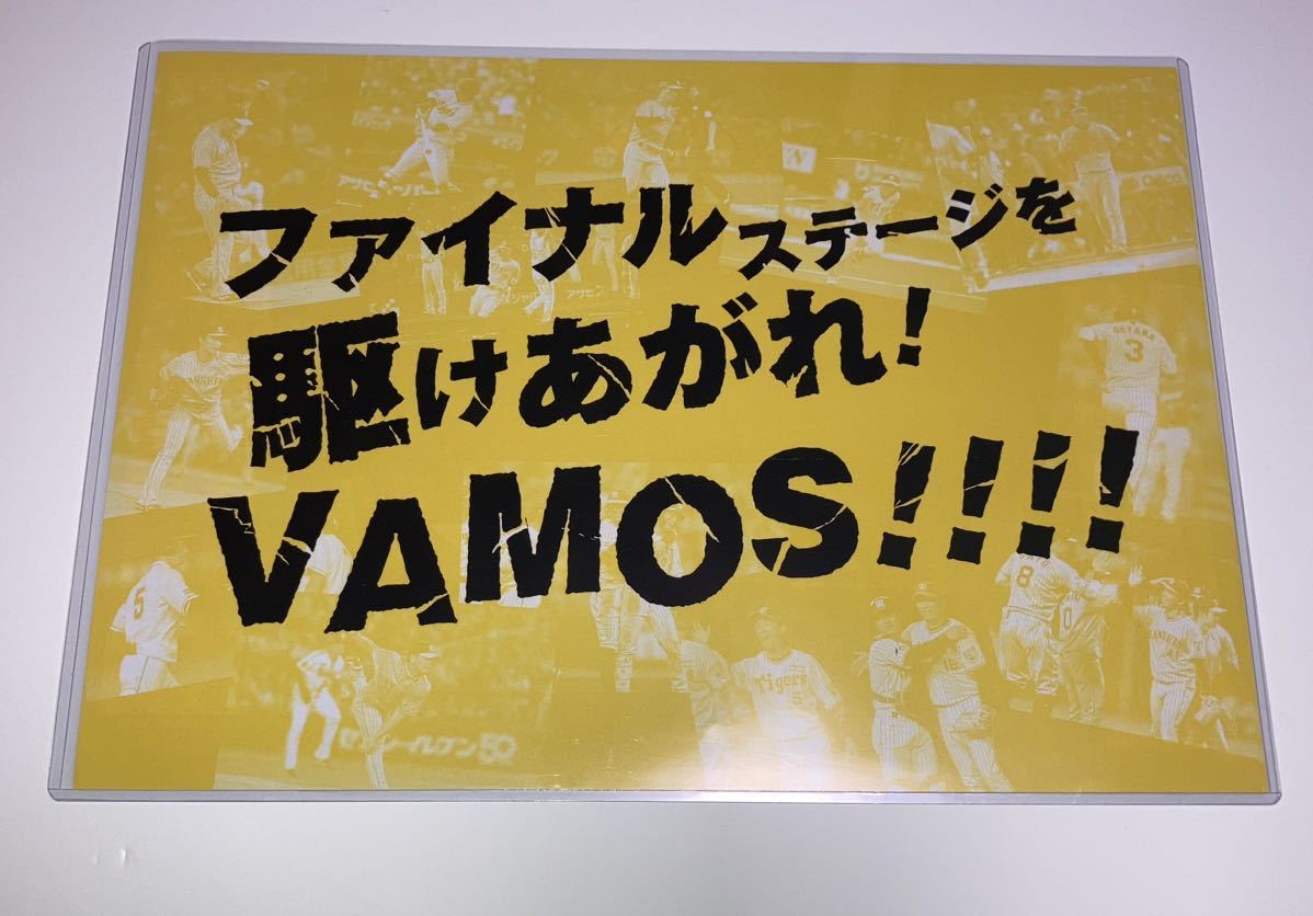 10/19CS 阪神タイガース 応援メッセージポスターデザイン(A3サイズ) _画像1